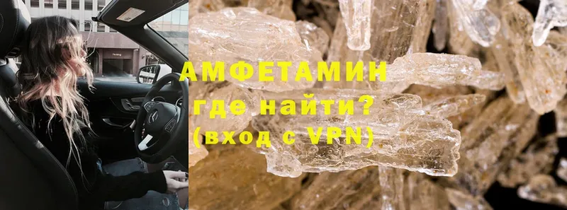 Amphetamine VHQ  OMG сайт  Ярославль 