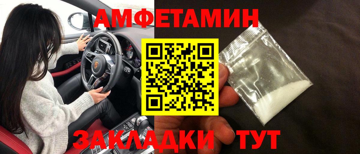 Ярославль  Амфетамин  АМФЕТАМИН  Вход с VPN  АМФЕТАМИН Premium 