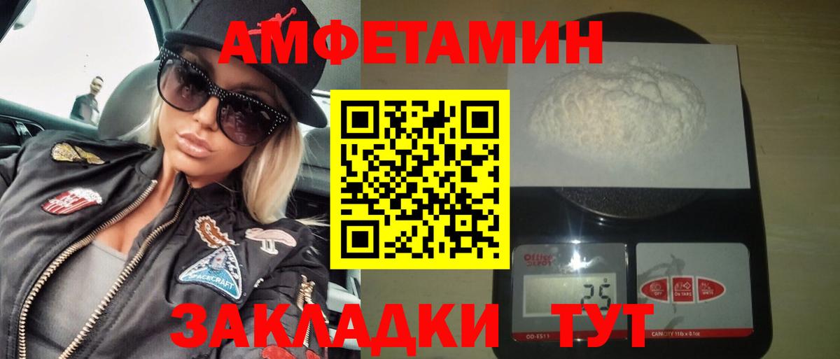 Amphetamine VHQ Ярославль