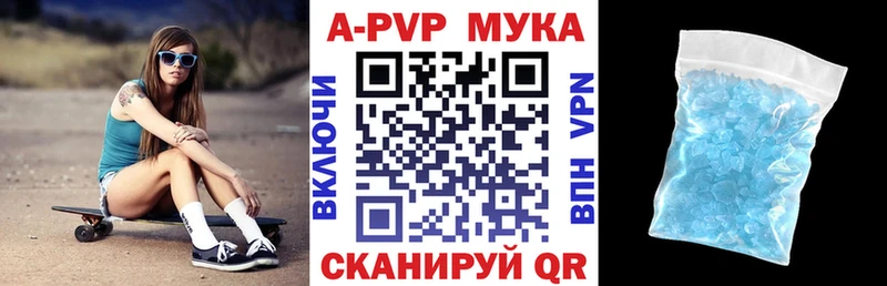 A PVP мука как найти закладки Ярославль