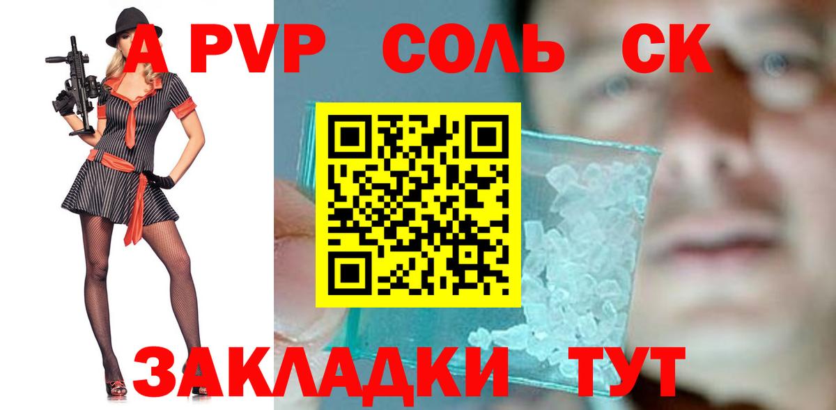 где найти   A-PVP кристаллы  Альфа ПВП Crystall  Вход с VPN  Ярославль 