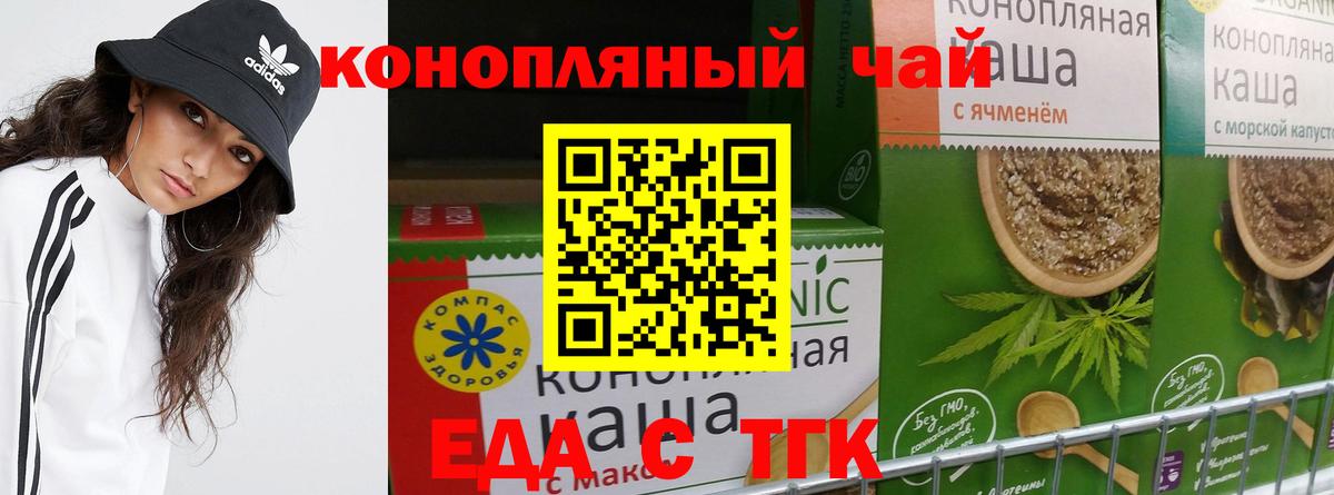 Cannafood конопля  Вход с VPN  Ярославль 