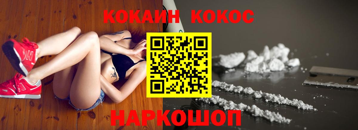КОКАИН Перу Ярославль