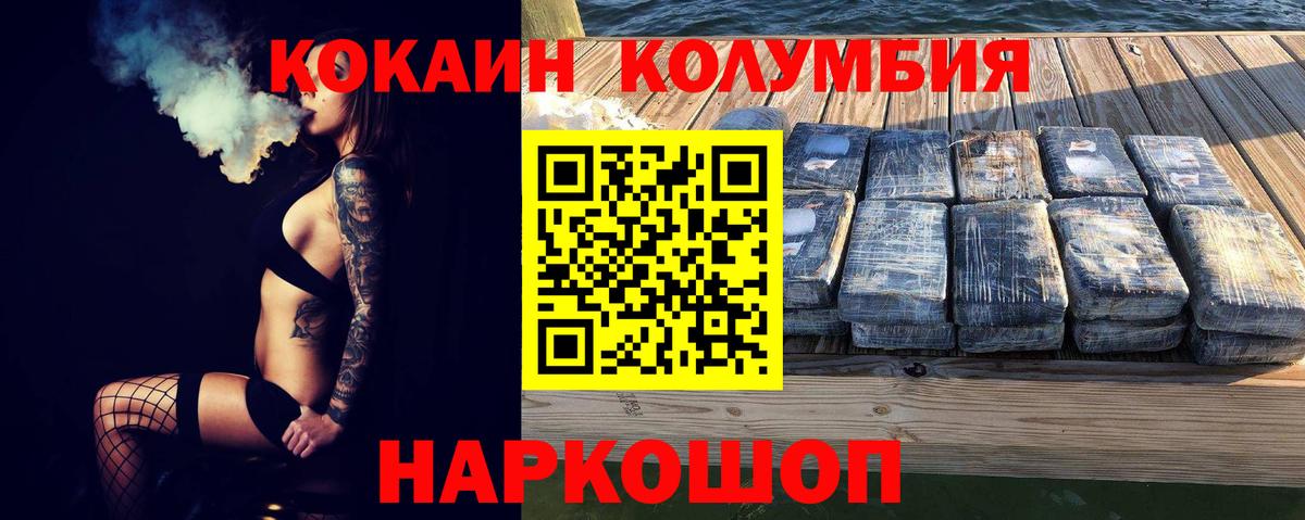 Ярославль  Кокаин Columbia  Кокаин  КОКАИН Колумбийский  Вход с VPN 
