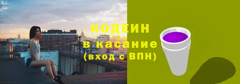 Кодеиновый сироп Lean напиток Lean (лин)  купить наркотик  МЕГА ТОР  Ярославль 