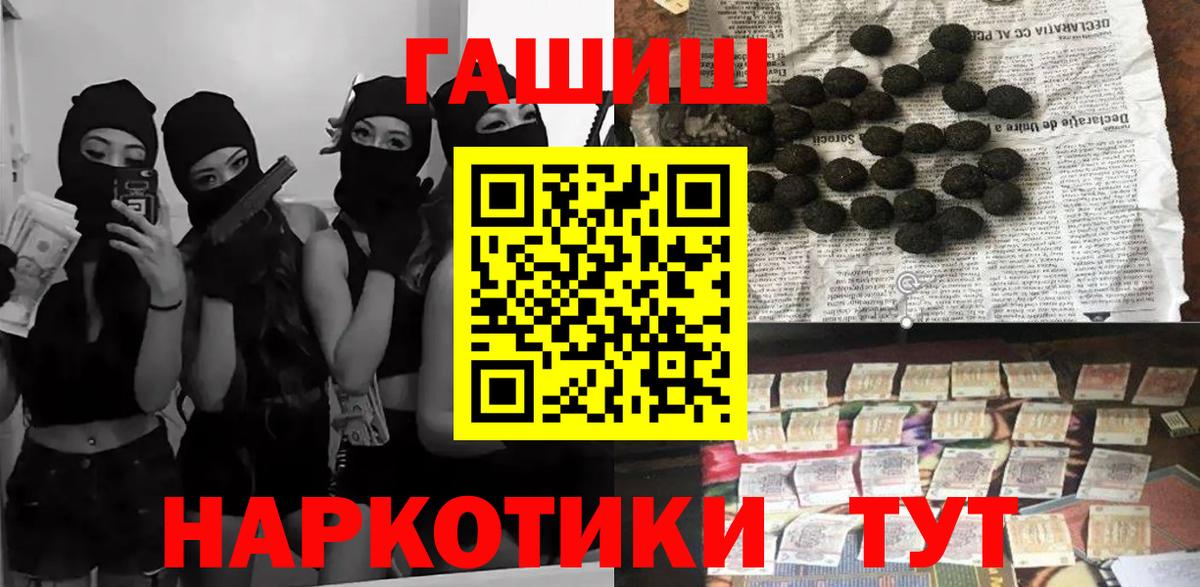 ГАШ ice o lator  Вход с VPN  Гашиш hashish  Ярославль 
