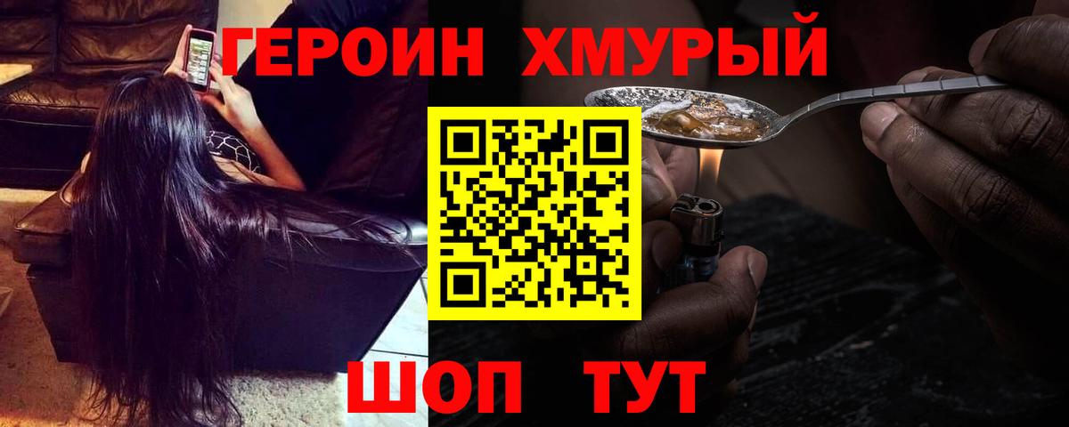 ГЕРОИН герыч  Героин  Ярославль  Вход с VPN 