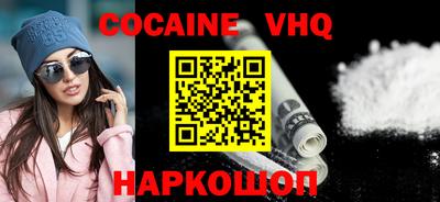 альфа пвп VHQ Будённовск