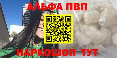 альфа пвп VHQ Будённовск