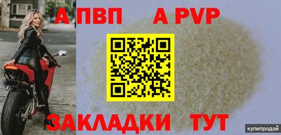 альфа пвп VHQ Будённовск