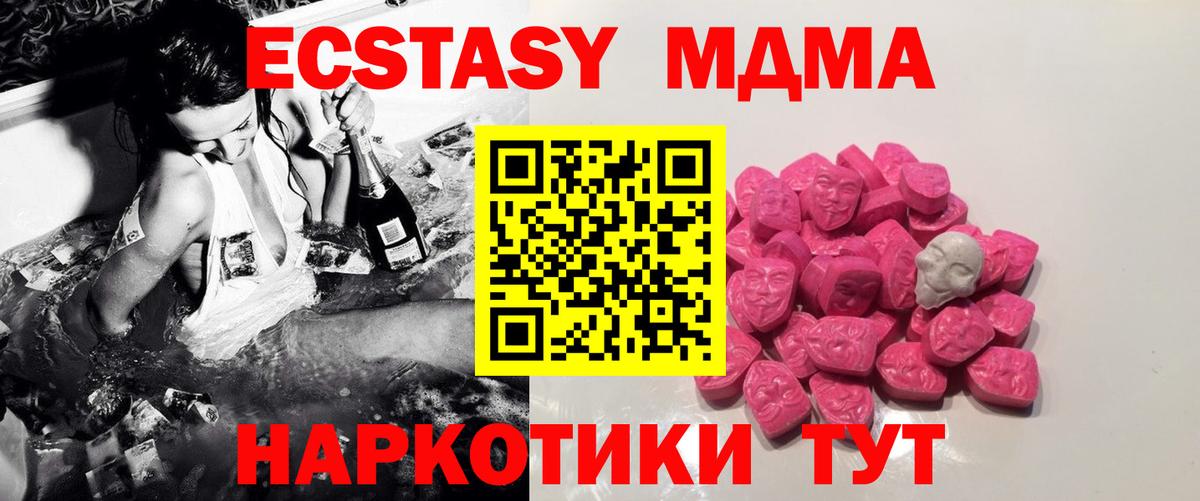 MDMA  Вход с VPN  Ярославль  MDMA Molly 