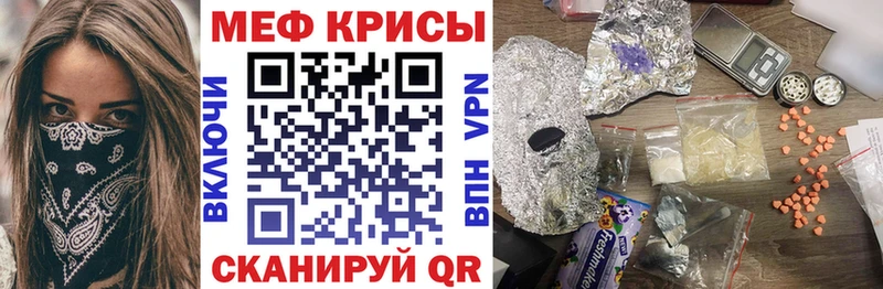 Меф 4 MMC  Ярославль 