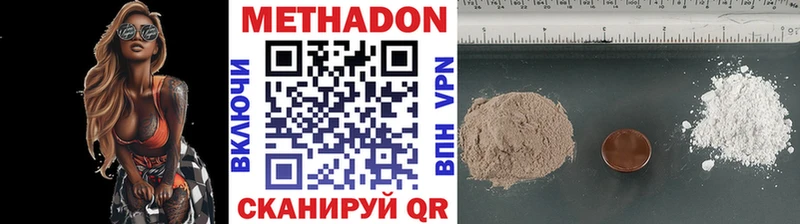 Метадон кристалл  Ярославль 