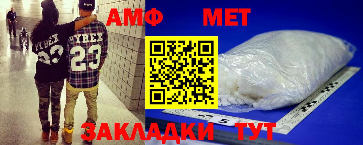 Первитин Methamphetamine  Вход с VPN  Ярославль 
