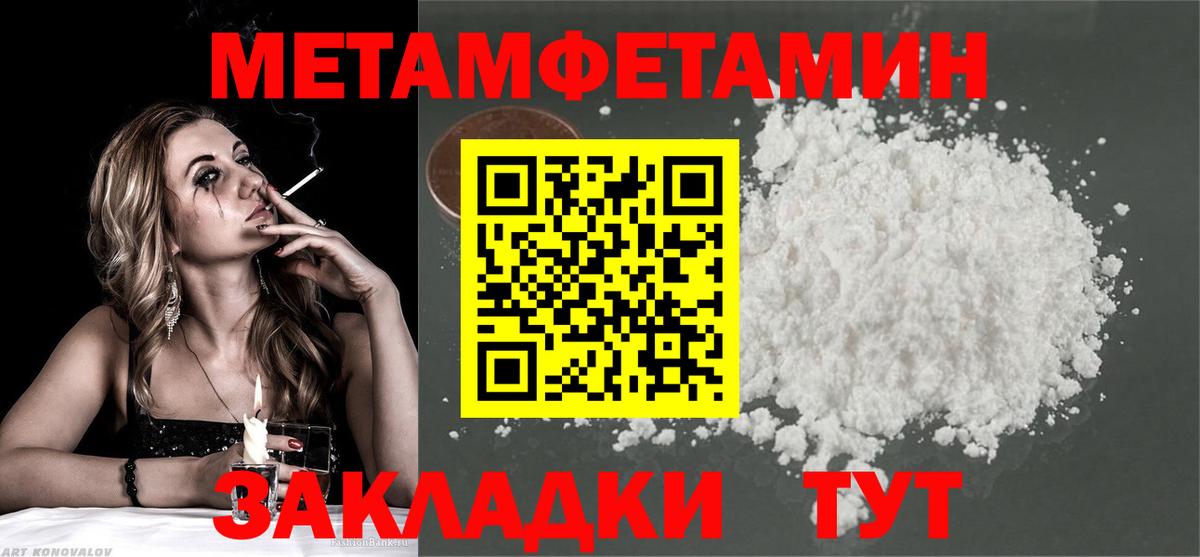 Первитин кристалл Ярославль