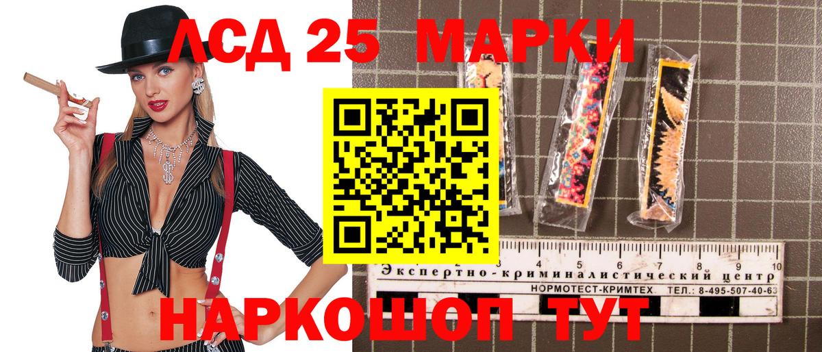 Марки NBOMe 1,5мг Ярославль