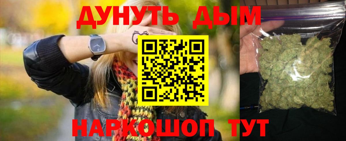 Бошки марихуана план  Вход с VPN  Ярославль  Бошки Шишки марихуана  Бошки Шишки Ganja 